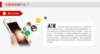 天眼系統(tǒng)與商機互聯 互聯網服務商的新機遇