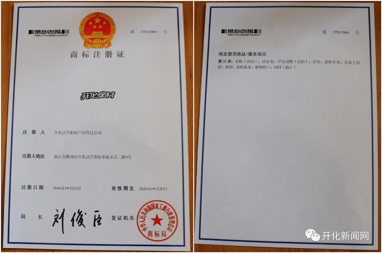 開化金村清水龍蝦獲得國字號&ldquo;身份證&rdquo;丨吃貨們快來圍觀~