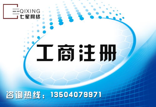 沈陽工商注冊(cè)公司,竭盡權(quán)力為您服務(wù)