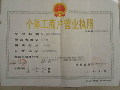 【批發(fā) 液壓/機(jī)械式切膠機(jī) 誠(chéng)招各地代理商】?jī)r(jià)格,廠家,圖片,切膠機(jī),任縣富興機(jī)械制造廠-