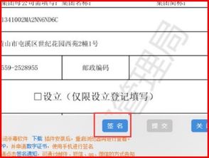 工商局網(wǎng)上注冊(cè)公司股東簽名手寫簽名簽不了,提示新用戶注冊(cè),但已經(jīng)注冊(cè)了,請(qǐng)問怎么辦