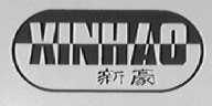 高碑店市小高京南革塑制品廠 工商信息 信用報(bào)告 財(cái)務(wù)報(bào)表 電話地址查詢 天眼查