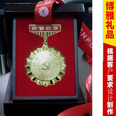 榮譽(yù)獎(jiǎng)?wù)露ㄗ?榮譽(yù)紀(jì)念章定制 表彰紀(jì)念品