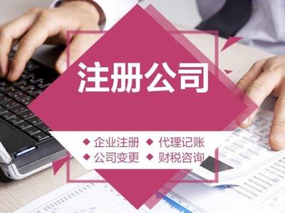 益陽工商注冊(cè)