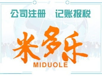 圖 武清免費(fèi)注冊(cè)公司 快速下照 多年經(jīng)驗(yàn)一站式專(zhuān)業(yè)辦理 天津工商注冊(cè)