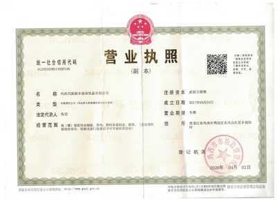 工商注冊(cè)登記等基本信息