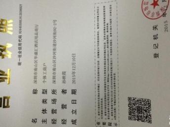 圖 企業(yè)執(zhí)照注冊(cè) 代辦營(yíng)業(yè)執(zhí)照 百分百開通升級(jí) 注冊(cè)公司 廣州工商注冊(cè)