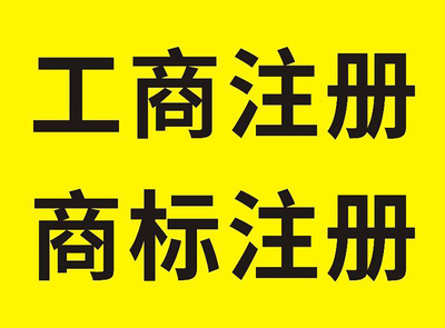 福州聯冠財稅 專業福州公司注冊與代理記賬服務