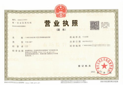 注冊個(gè)體工商戶須知 網(wǎng)店注冊必須填寫公司地址的財(cái)稅要點(diǎn)