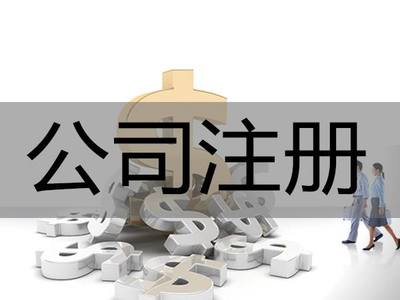 河南掌上工商新用戶注冊流程與代理記賬服務(wù)簡介